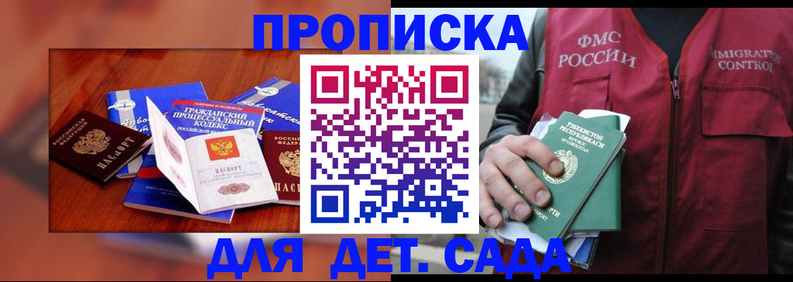 временная регистрация в квартире в Ярославской области
