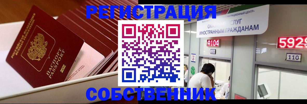 временная регистрация недорого в Ярославской области